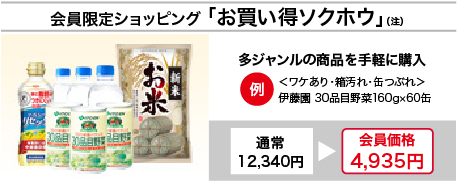 タイムセール