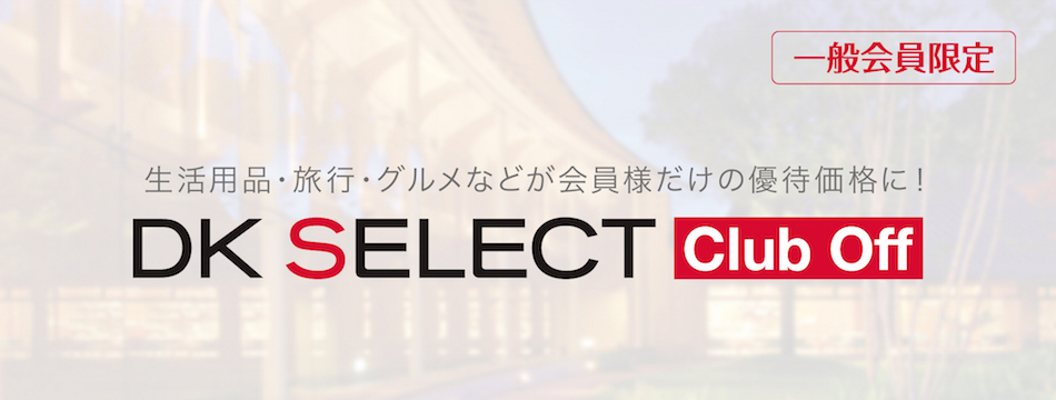 クラブオフタイトル
